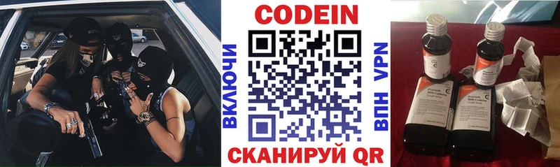 Купить  Могоча  Кодеин Purple Drank 