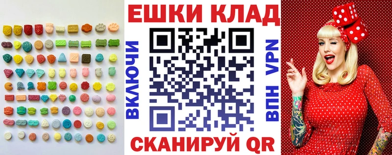 Купить  Могоча  Ecstasy таблы 