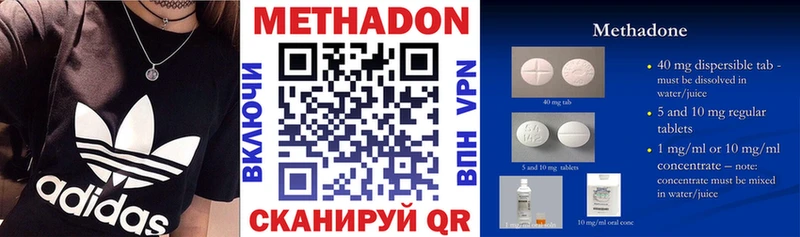МЕТАДОН methadone Могоча